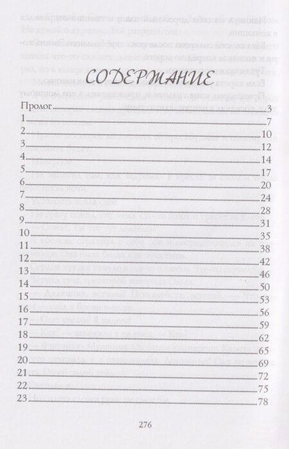 Фотография книги "Селена Безрукова: Крепостная князя Ларина. История попаданки"