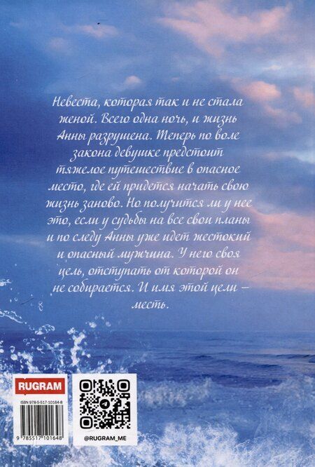 Фотография книги "Селена Касс: Искушение невинностью. Часть 1"