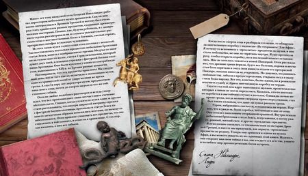 Фотография книги "Селена Николаидес: Боги и герои"