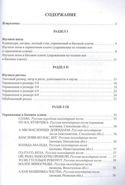 Фотография книги "Селезнева: Фортепиано для начинающих взрослых"