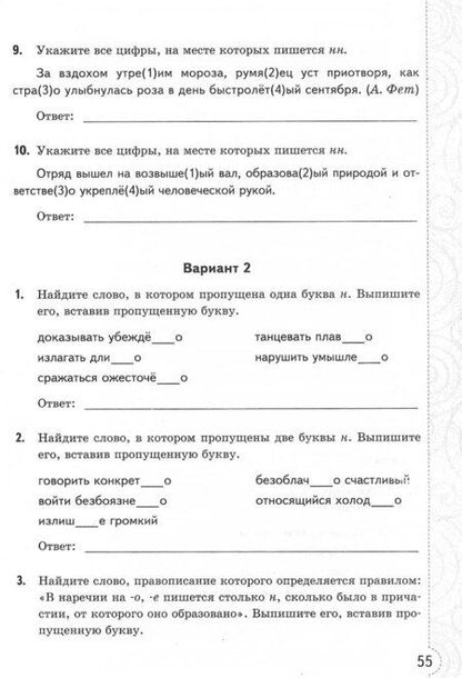 Фотография книги "Селезнева: Русский язык. 7 класс. Тесты без выбора ответа. К учебнику М. Т. Баранова и др. ФГОС"