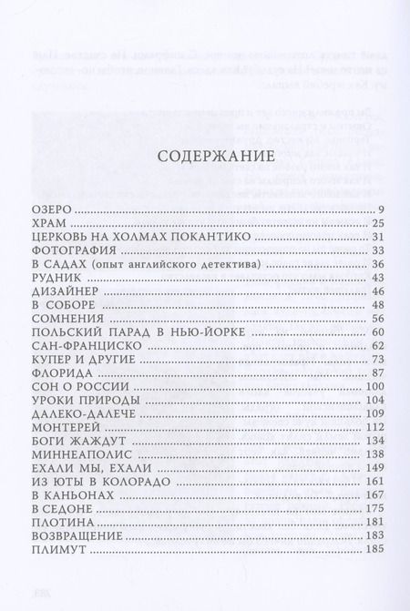 Фотография книги "Селим Ялкут: Американский альбом"