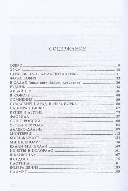 Фотография книги "Селим Ялкут: Американский альбом"