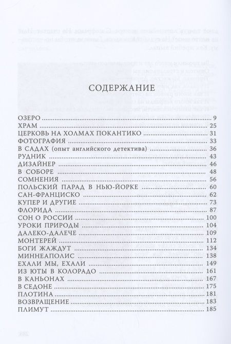 Фотография книги "Селим Ялкут: Американский альбом"