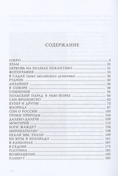 Фотография книги "Селим Ялкут: Американский альбом"