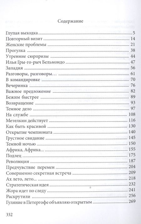 Фотография книги "Селим Ялкут: Ампрант"