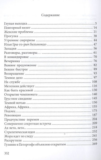 Фотография книги "Селим Ялкут: Ампрант"