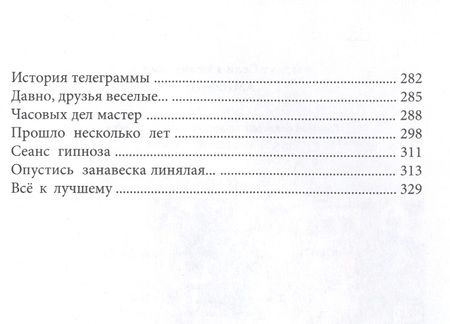 Фотография книги "Селим Ялкут: Ампрант"