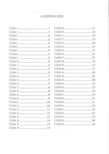 Фотография книги "Селим Ялкут: Скверное дело"