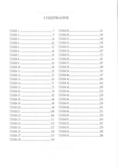 Фотография книги "Селим Ялкут: Скверное дело"