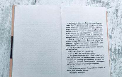 Фотография книги "Селин: Ригодон"