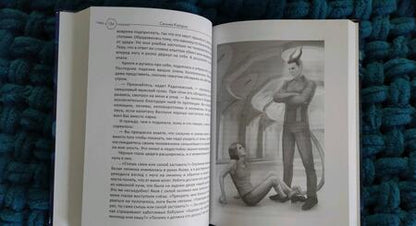Фотография книги "Селина: Академия Космического Флота: Аромат эмоций"