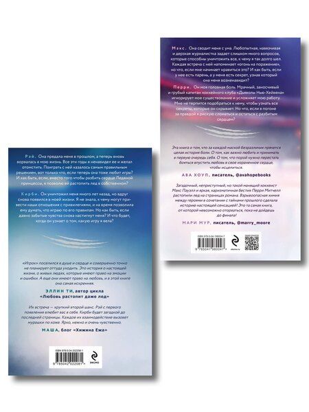 Фотография книги "Селина Аллен: Комплект из 2-х книг Селины Аллен: Зверь + Игрок"