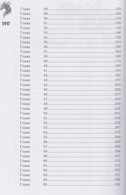 Фотография книги "Селина Даймонд: Сделка с драконом"