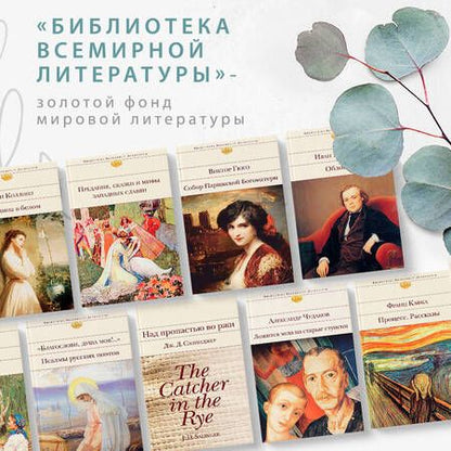 Фотография книги "Сэлинджер: Над пропастью во ржи"