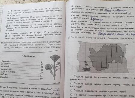 Фотография книги "Селькина, Худякова: Математика. 2 класс. Тетрадь летних заданий. Учебное пособие. ФГОС"