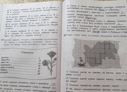 Фотография книги "Селькина, Худякова: Математика. 2 класс. Тетрадь летних заданий. Учебное пособие. ФГОС"