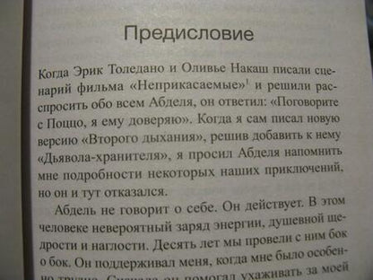 Фотография книги "Селлу: Ты изменил мою жизнь"