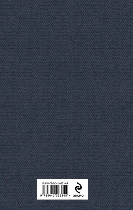 Фотография книги "Сельма Оттилия: Перстень Левеншельдов"