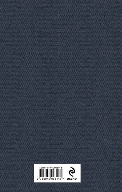 Фотография книги "Сельма Оттилия: Перстень Левеншельдов"