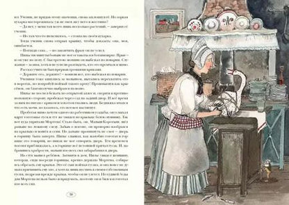 Фотография книги "Сельма Оттилия: Удивительное путешествие Нильса Хольгерссона с дикими гусями по Швеции"