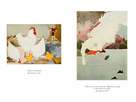 Фотография книги "Сельма Оттилия: Удивительное путешествие Нильса с дикими гусями"