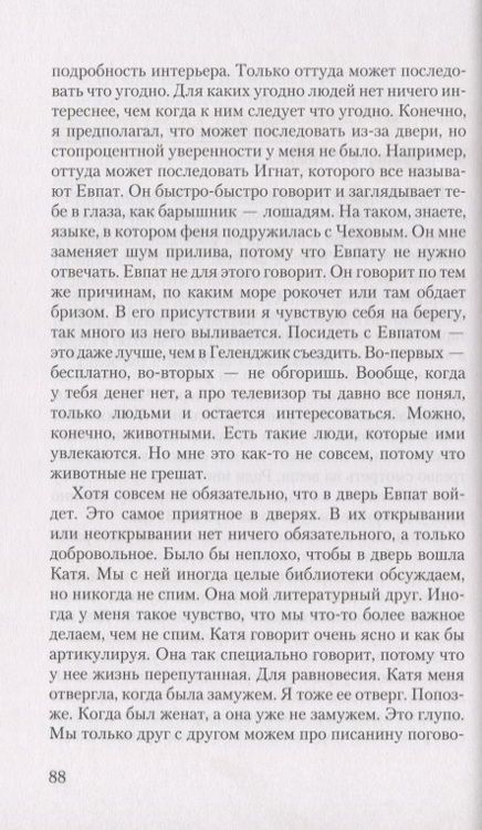 Фотография книги "Селуков: Халулаец"