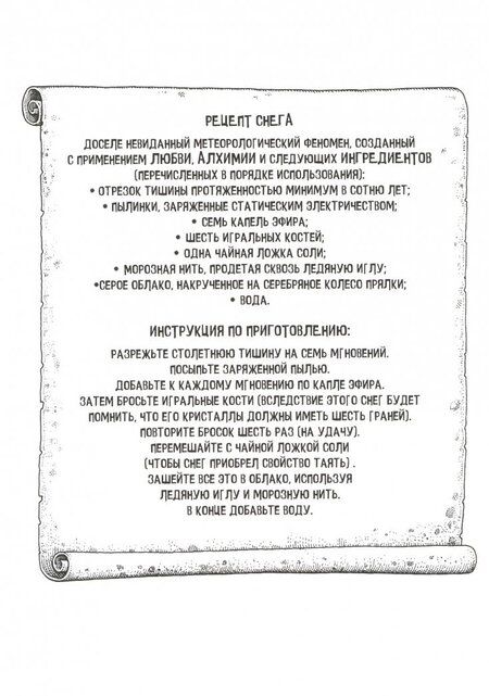 Фотография книги "Сэм Гейтон: Торговец снегом"