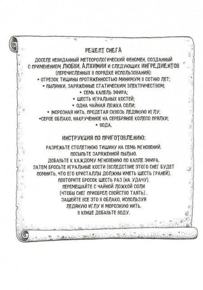 Фотография книги "Сэм Гейтон: Торговец снегом"