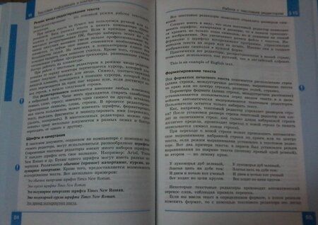 Фотография книги "Семакин, Залогова, Русаков: Информатика. 7 класс. Учебник"