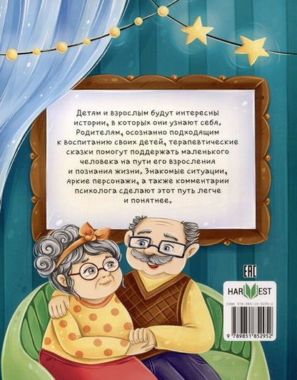 Фотография книги "Семашко, Пугачева: Старшим быть не страшно"