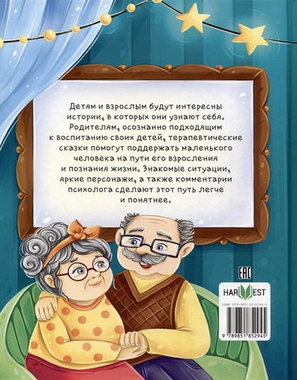 Фотография книги "Семашко, Пугачева: Старшим быть не страшно"