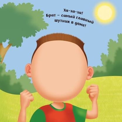 Фотография книги "Семейка (с наклейками)"