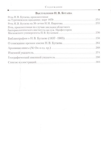 Фотография книги "Семейная переписка"