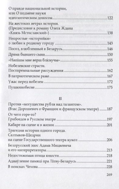 Фотография книги "Семен Букчин: Кабаре на сцене и в жизни. Заметки на темы литературы, театра и кино"