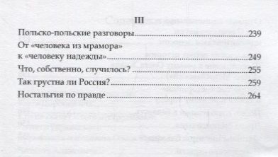 Фотография книги "Семен Букчин: Кабаре на сцене и в жизни. Заметки на темы литературы, театра и кино"