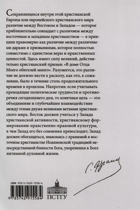 Фотография книги "Семен Франк: Материалы и исследования. Редакционные рецензии. Переписка. Радиолекции"