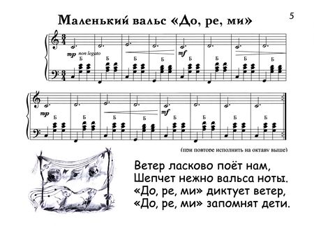 Фотография книги "Семен Кац: Поем, танцуем, прыгаем! Пьесы для баяна и аккордеона. Для младших классов ДМШ и ДШИ"