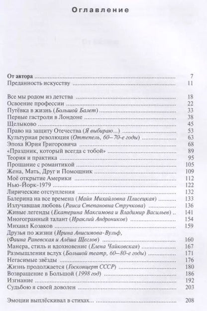 Фотография книги "Семен Кауфман: Одна жизнь – две судьбы"