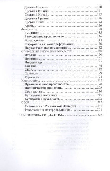 Фотография книги "Семен Самборский: О природе людей"