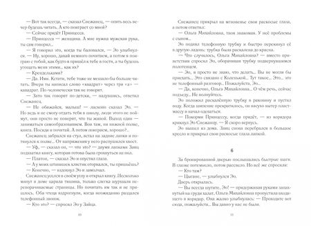 Фотография книги "Семенихин: Отождествление О"