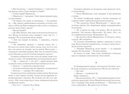 Фотография книги "Семенихин: Отождествление О"