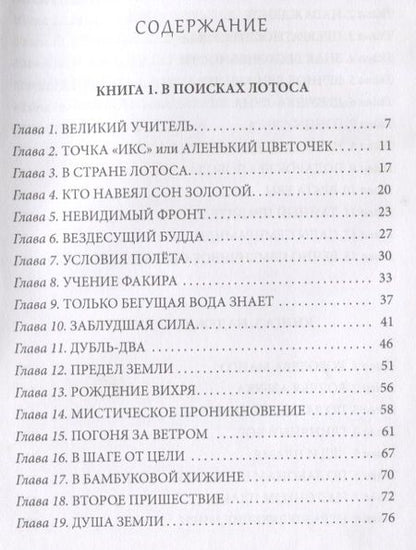 Фотография книги "Семенов: Девушка-Луна. Афористический роман-трилогия. Невероятные приключения"