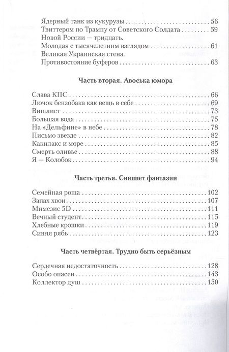 Фотография книги "Семенов: Фридайвер в жизнь"