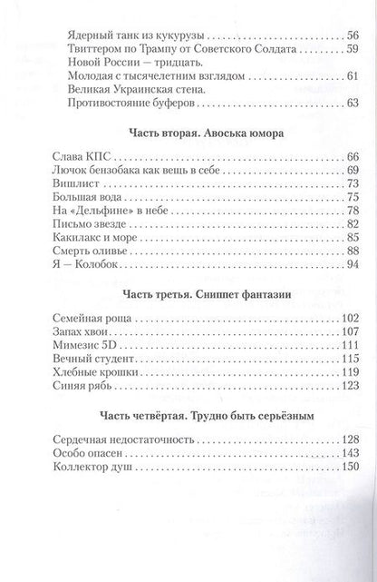 Фотография книги "Семенов: Фридайвер в жизнь"