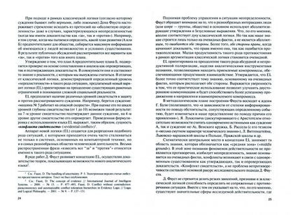Фотография книги "Семенов: Конфликтменеджмент. Учебник"