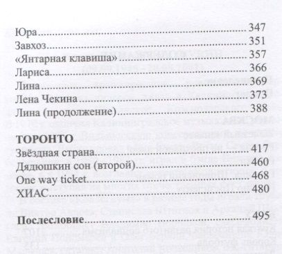 Фотография книги "Семенов: Нелегальное лицо"