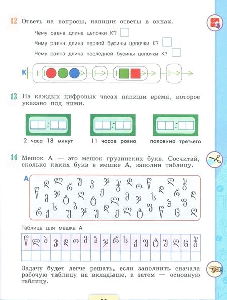 Фотография книги "Семенов, Рудченко: Информатика. 3-4 классы. Учебник. В 3-х частях. Часть 2. ФГОС"