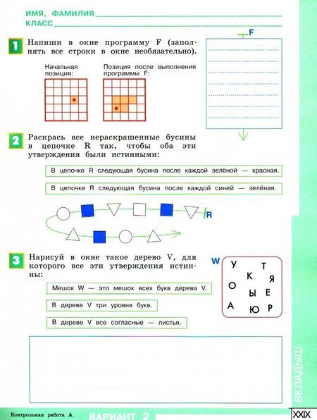 Фотография книги "Семенов, Рудченко: Информатика. 3 класс. Тетрадь проектов. ФГОС"