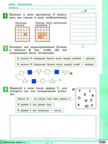 Фотография книги "Семенов, Рудченко: Информатика. 3 класс. Тетрадь проектов. ФГОС"